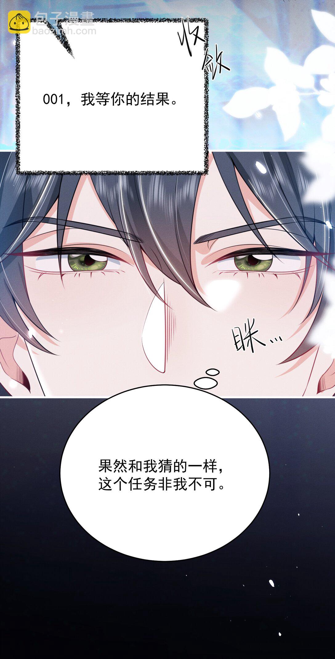 052 非我不可！11