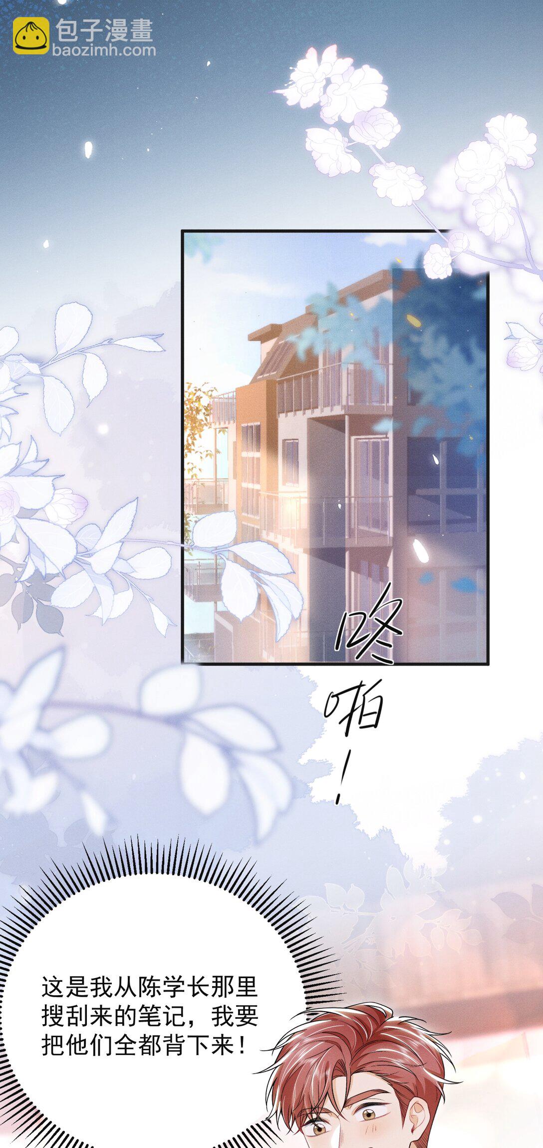 052 非我不可！23
