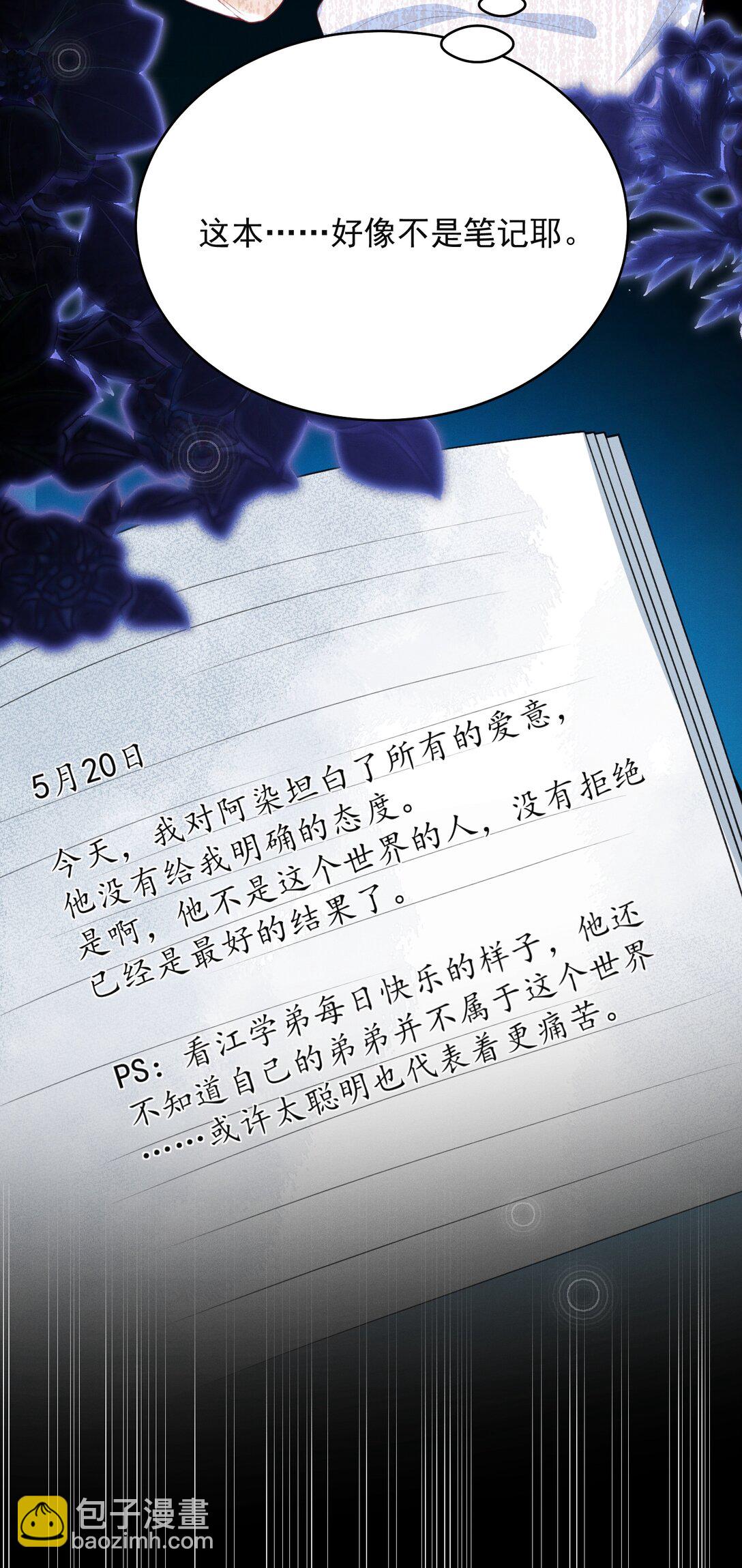 052 非我不可！26
