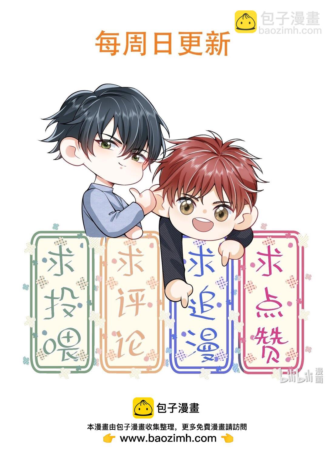052 非我不可！33