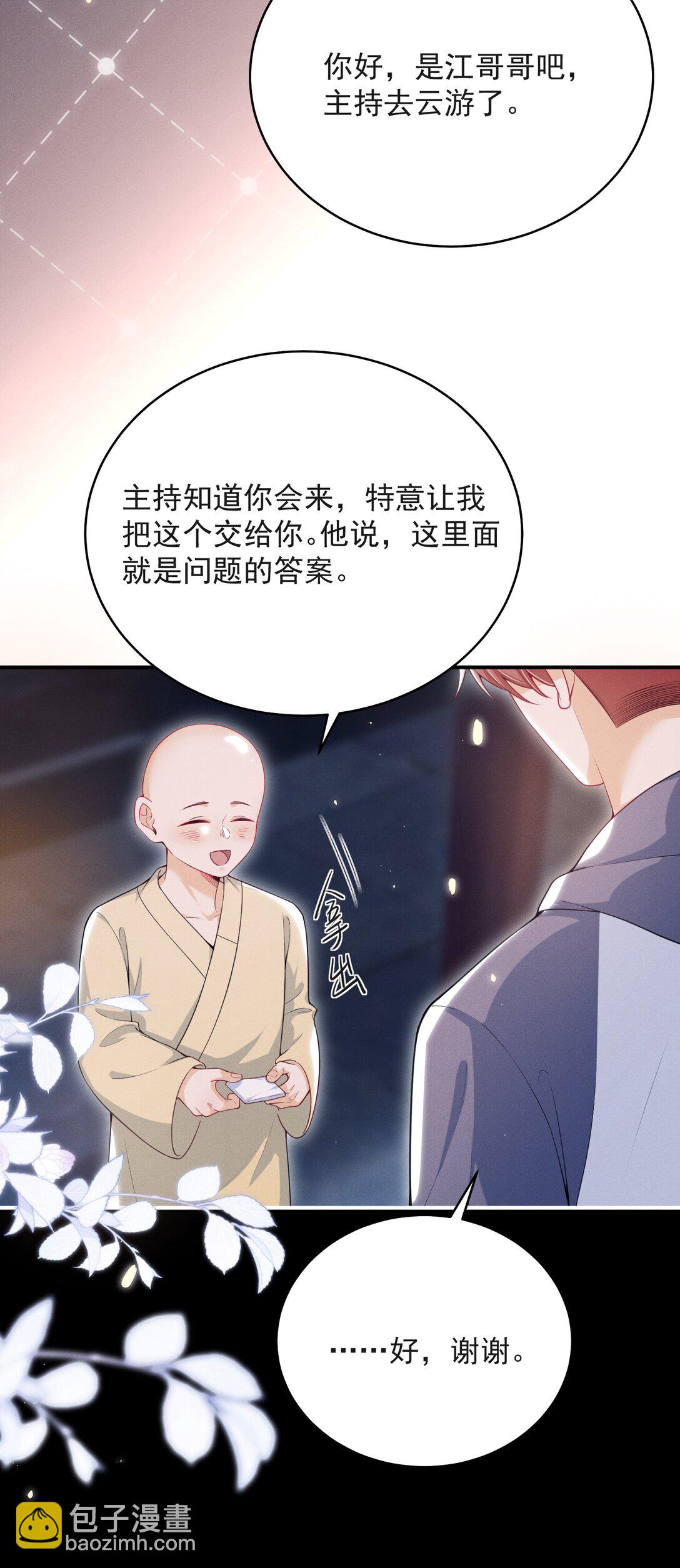 053 众里寻他千百度15