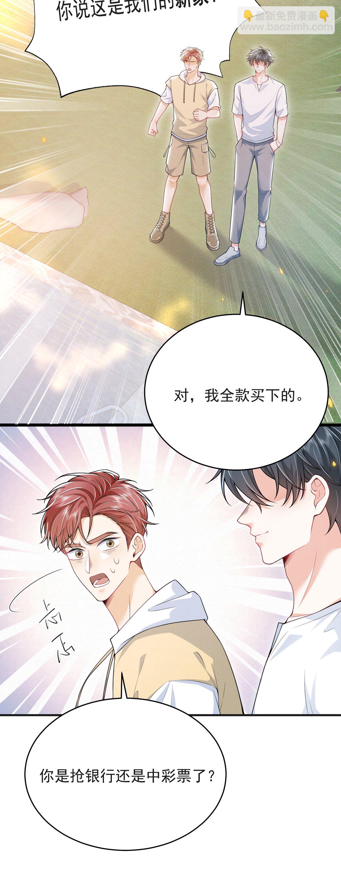 054 你是我的暗恋成真！11