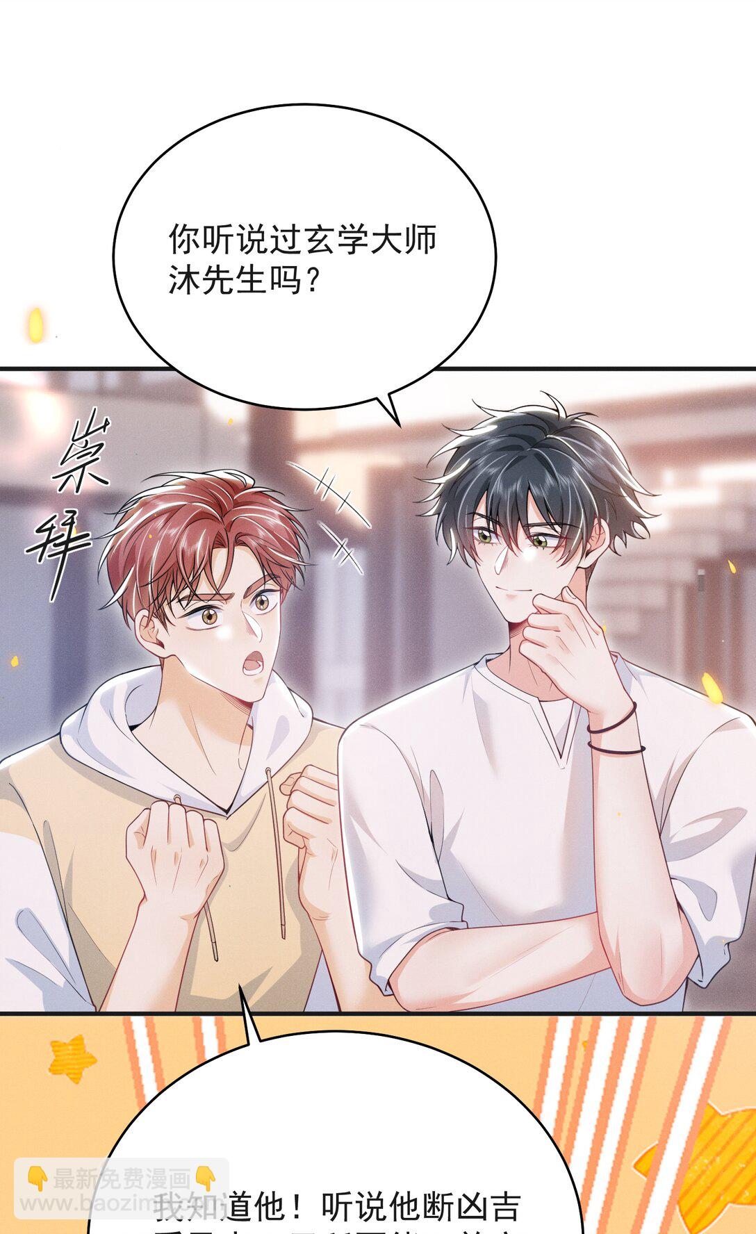 054 你是我的暗恋成真！12