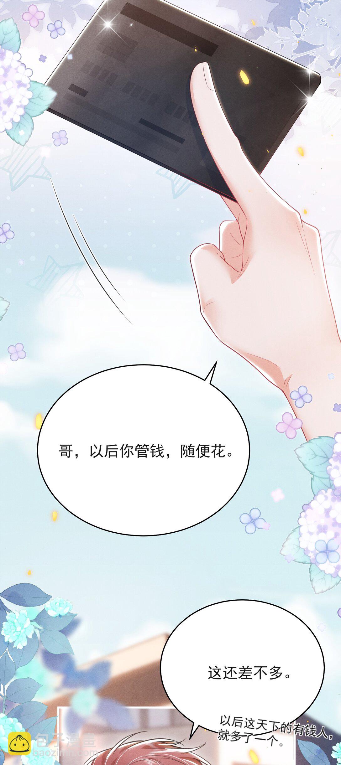 054 你是我的暗恋成真！15