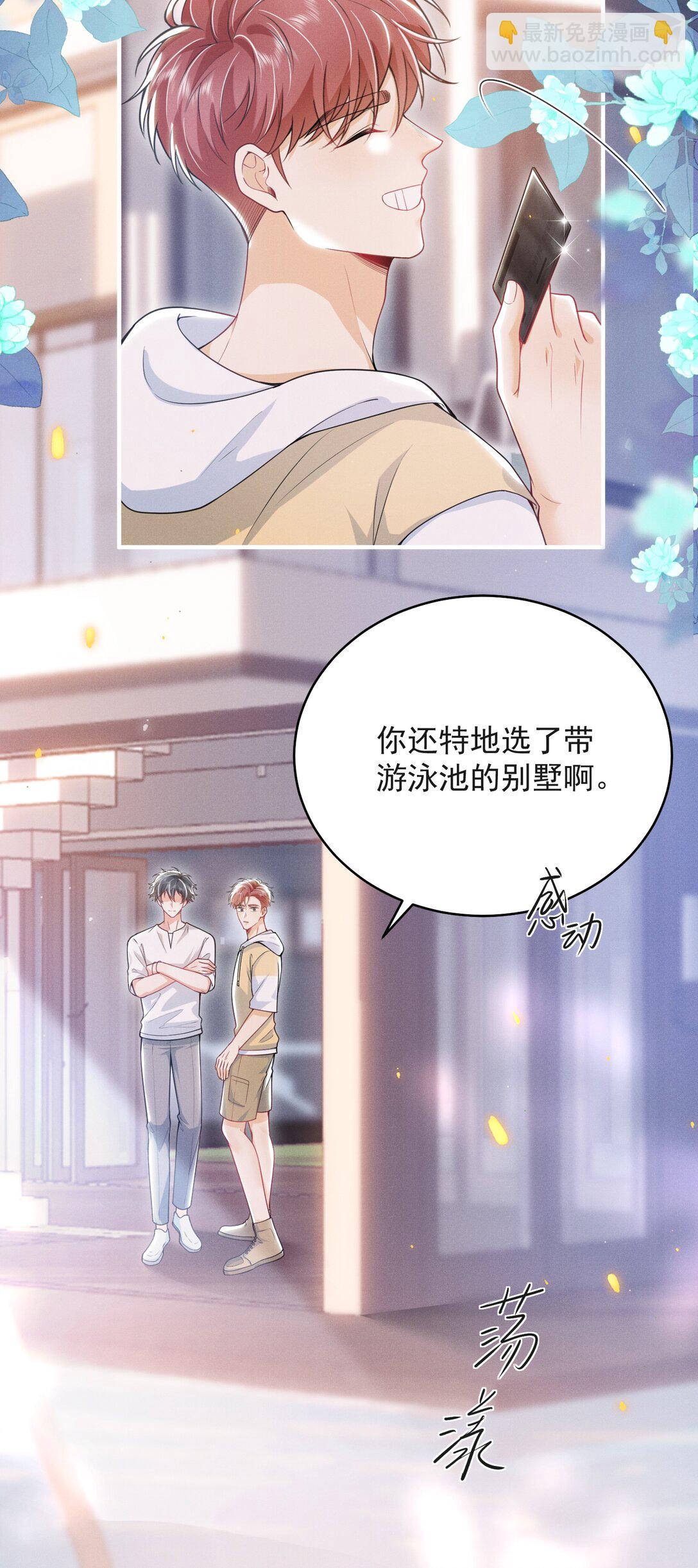 054 你是我的暗恋成真！16
