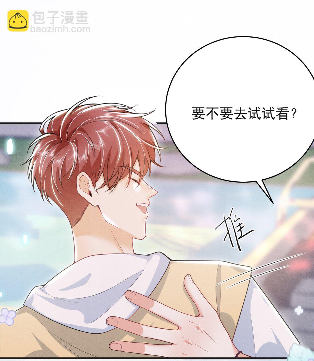 054 你是我的暗恋成真！17