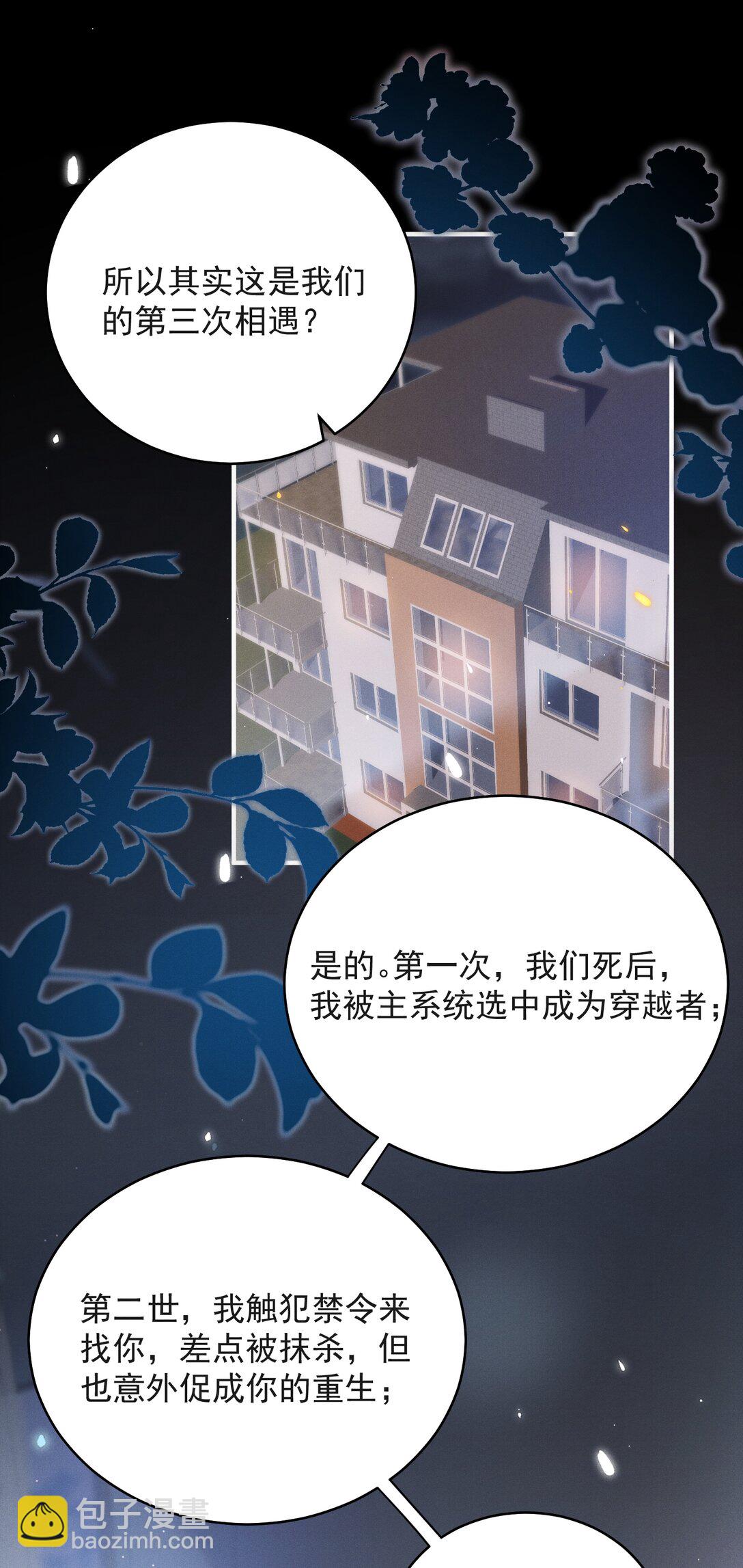 054 你是我的暗恋成真！2