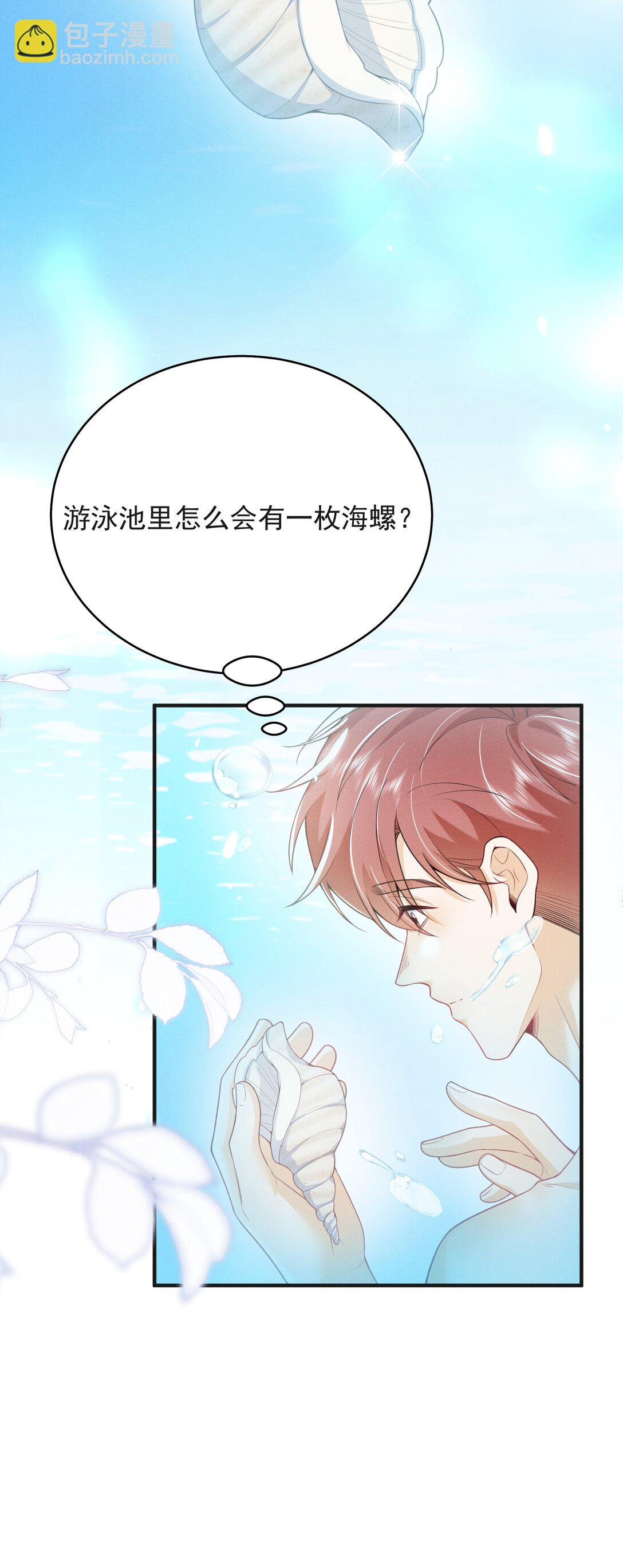 054 你是我的暗恋成真！21