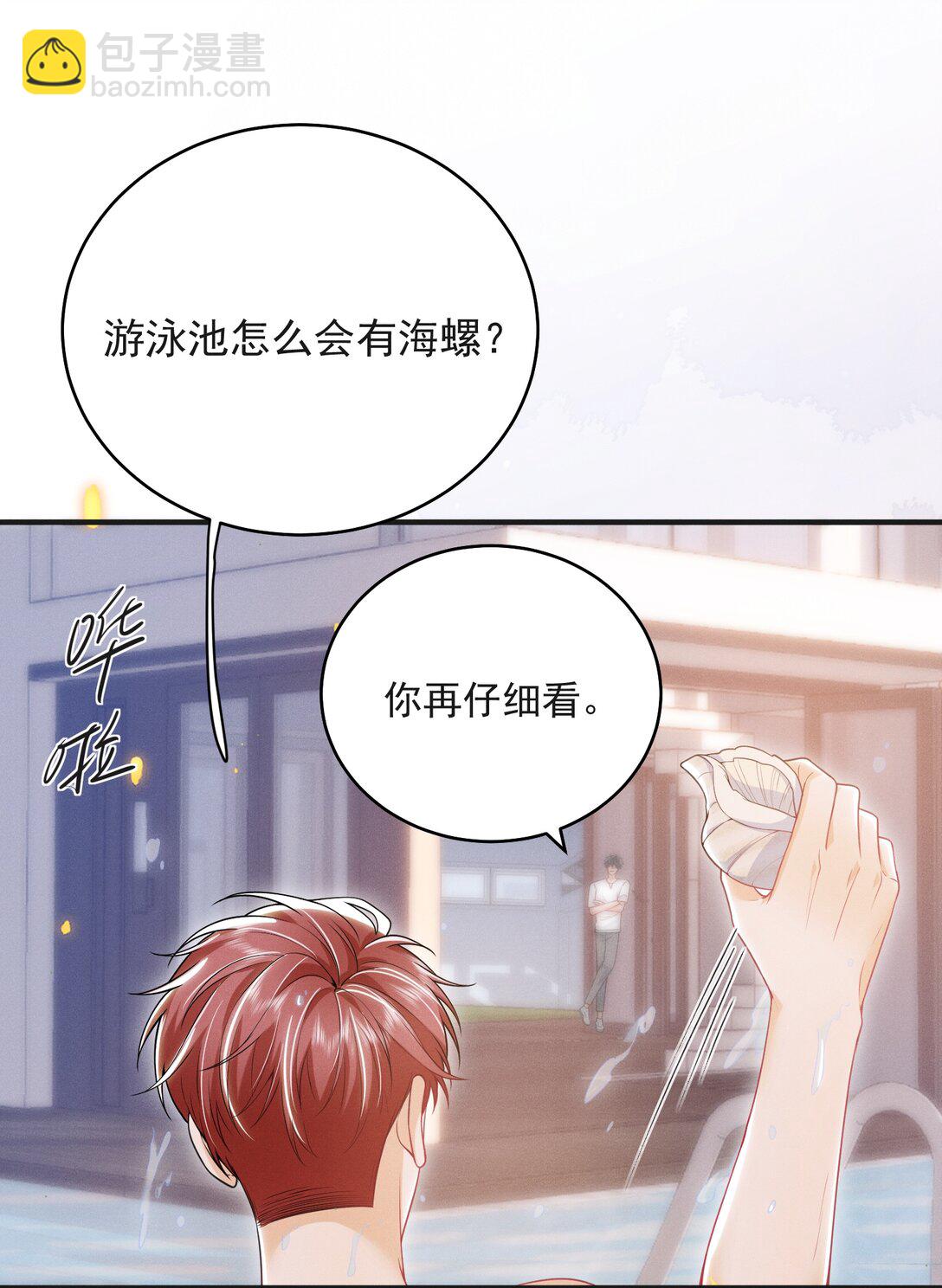 054 你是我的暗恋成真！22