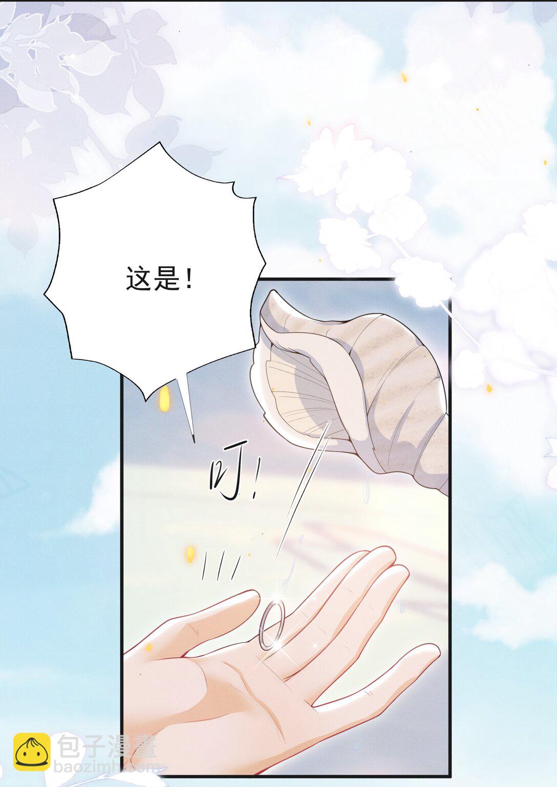 054 你是我的暗恋成真！24