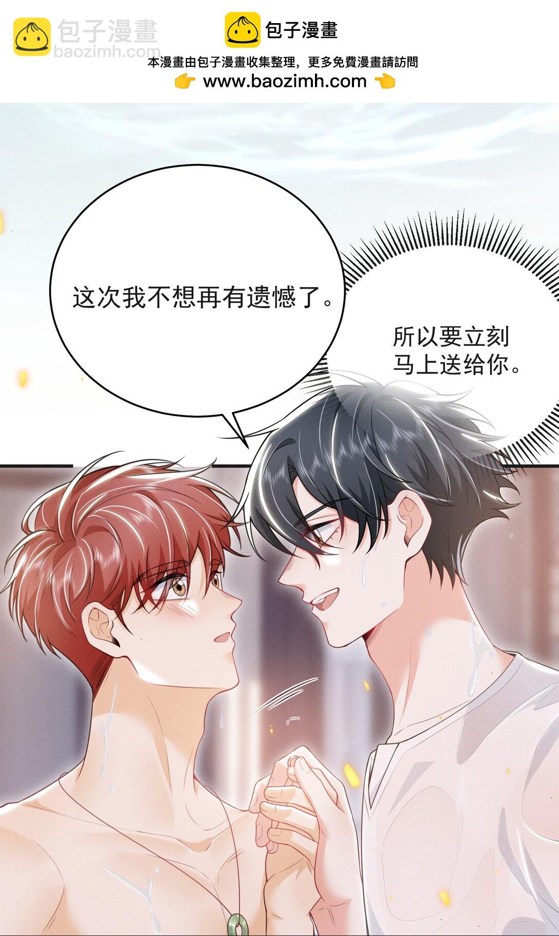 054 你是我的暗恋成真！27