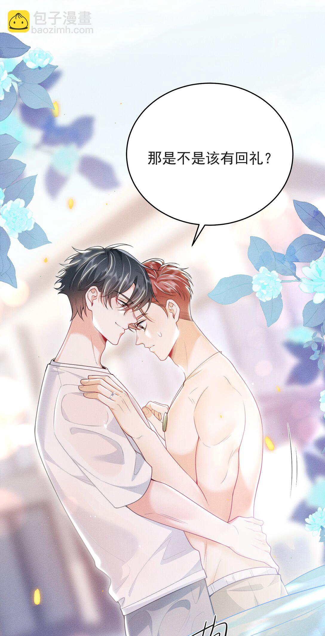 054 你是我的暗恋成真！29