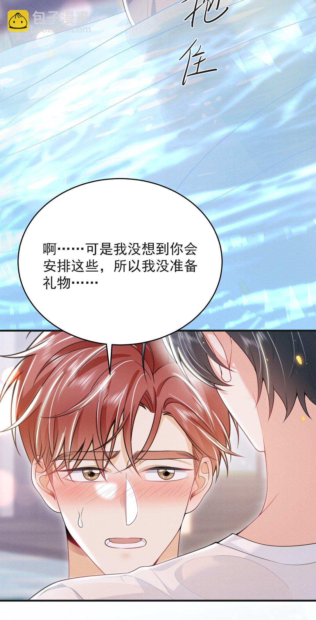 054 你是我的暗恋成真！30