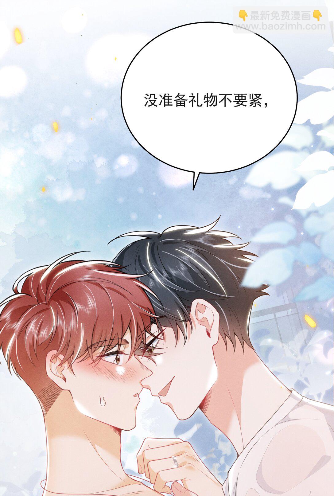 054 你是我的暗恋成真！31