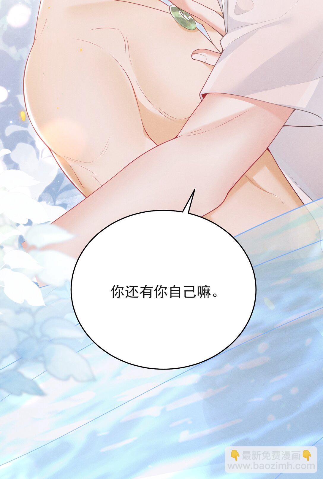 054 你是我的暗恋成真！32