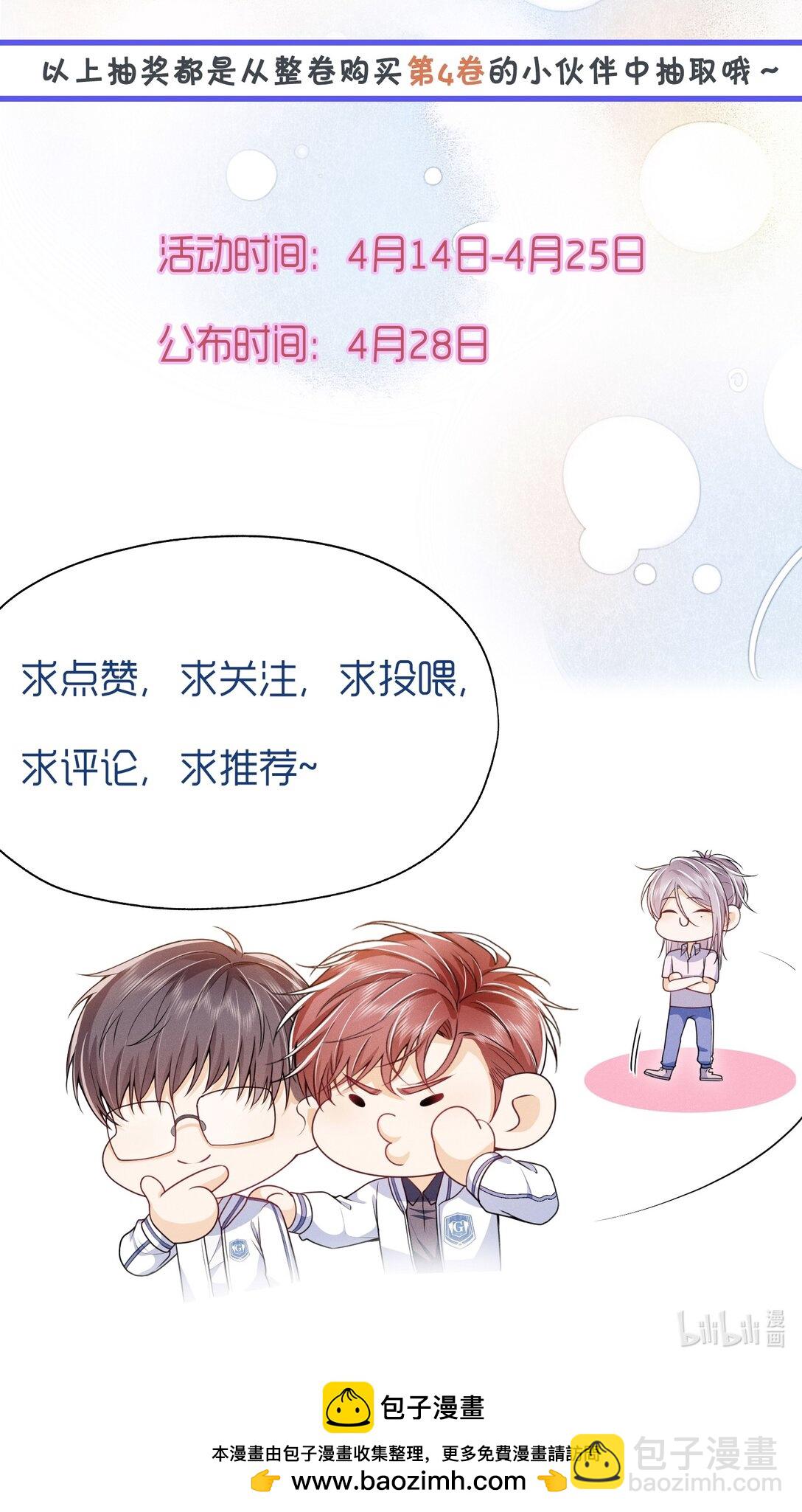 054 你是我的暗恋成真！34