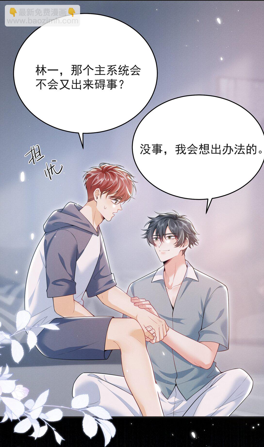 054 你是我的暗恋成真！4