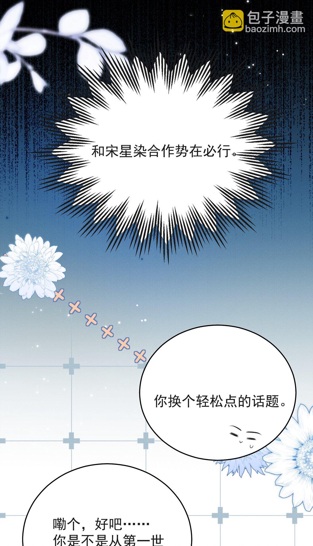 054 你是我的暗恋成真！5