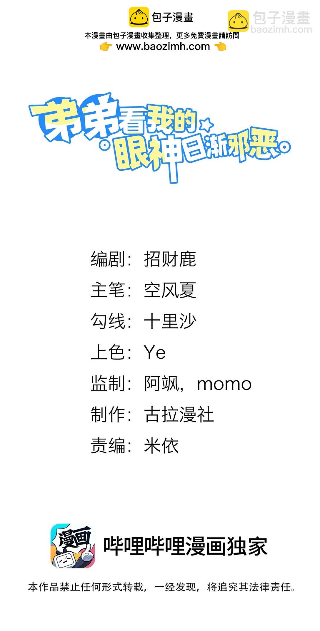 番外 蛋糕好甜！1