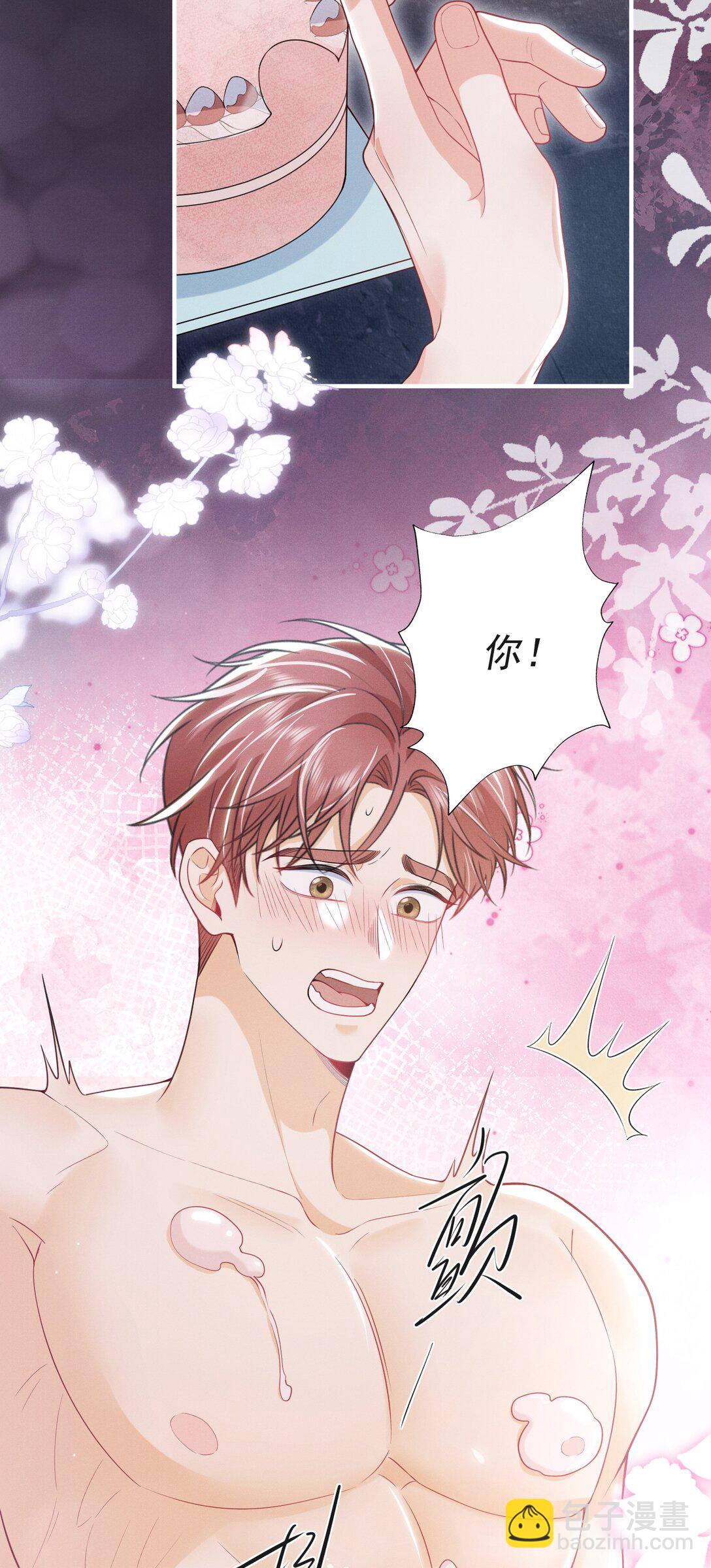 番外 蛋糕好甜！19