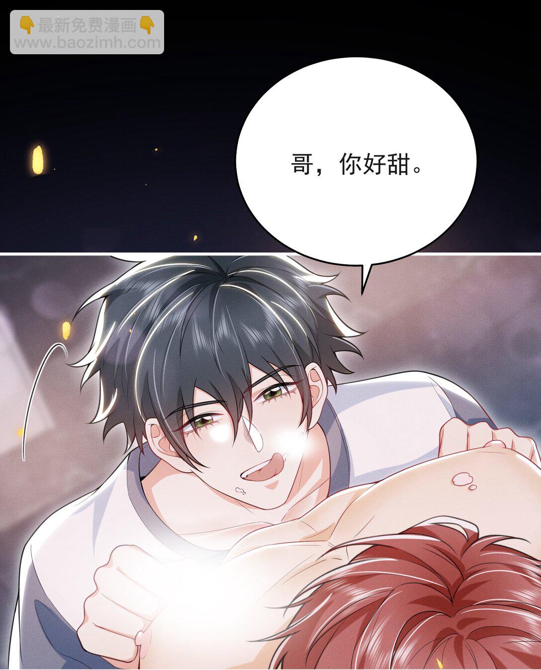 番外 蛋糕好甜！23