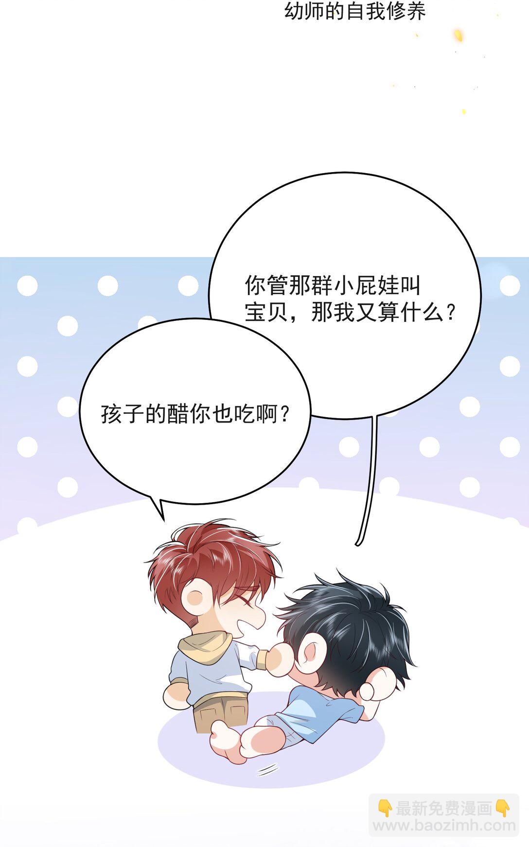 番外 蛋糕好甜！6