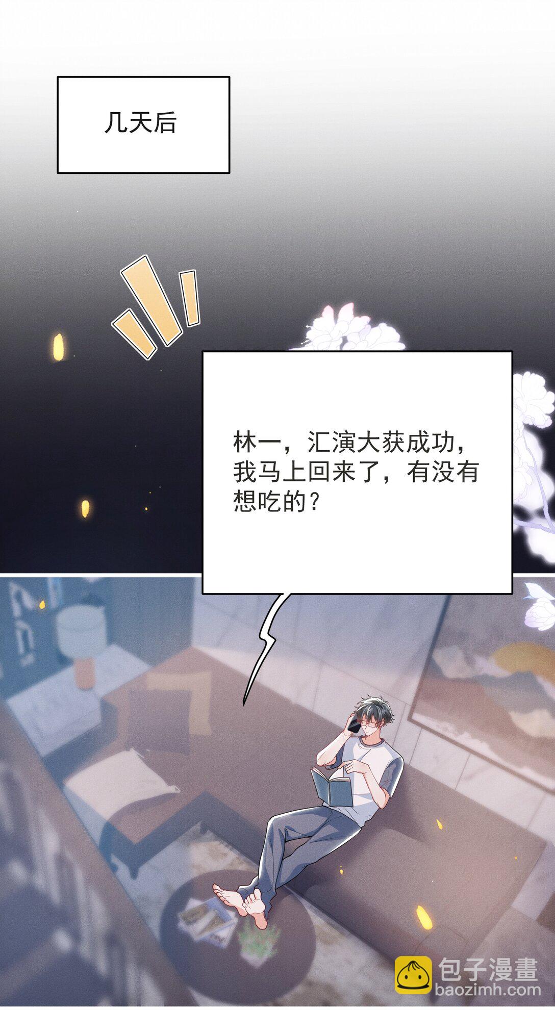 番外 蛋糕好甜！8