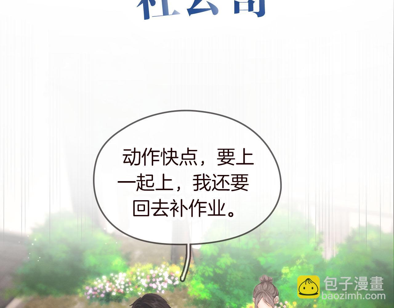 序章 倦鸟归林16