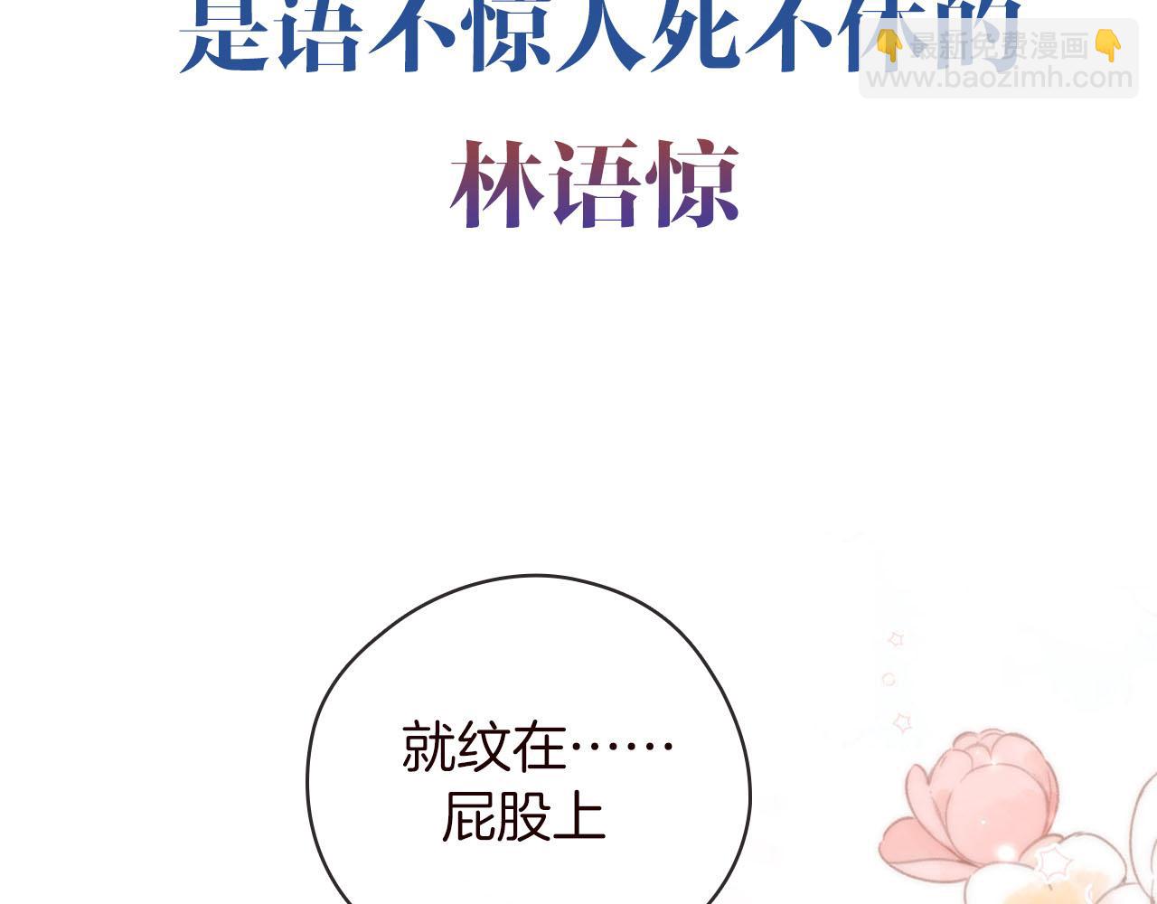 序章 倦鸟归林36