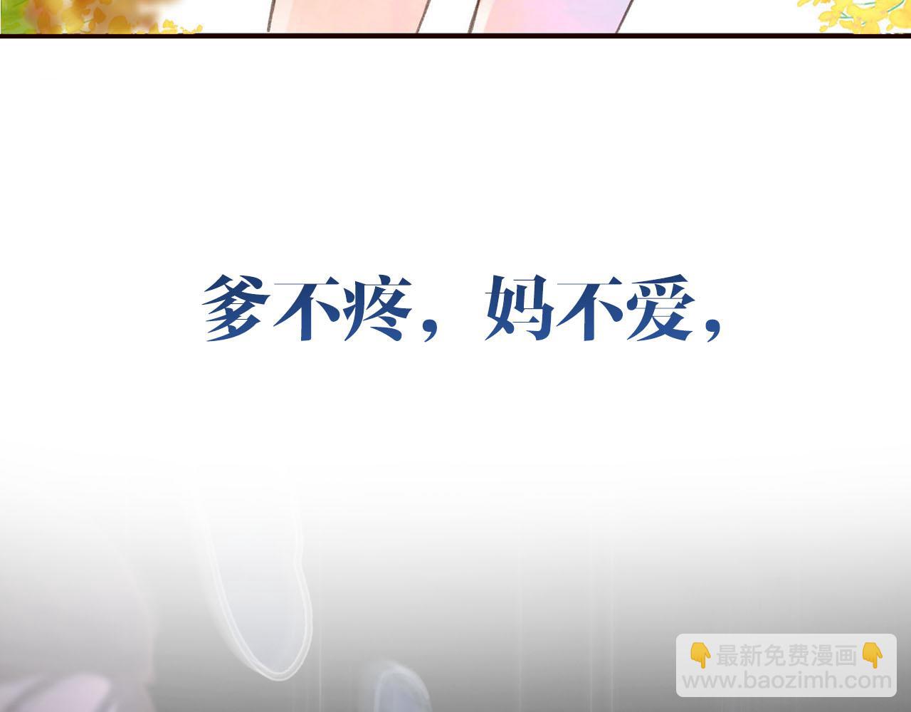 序章 倦鸟归林43