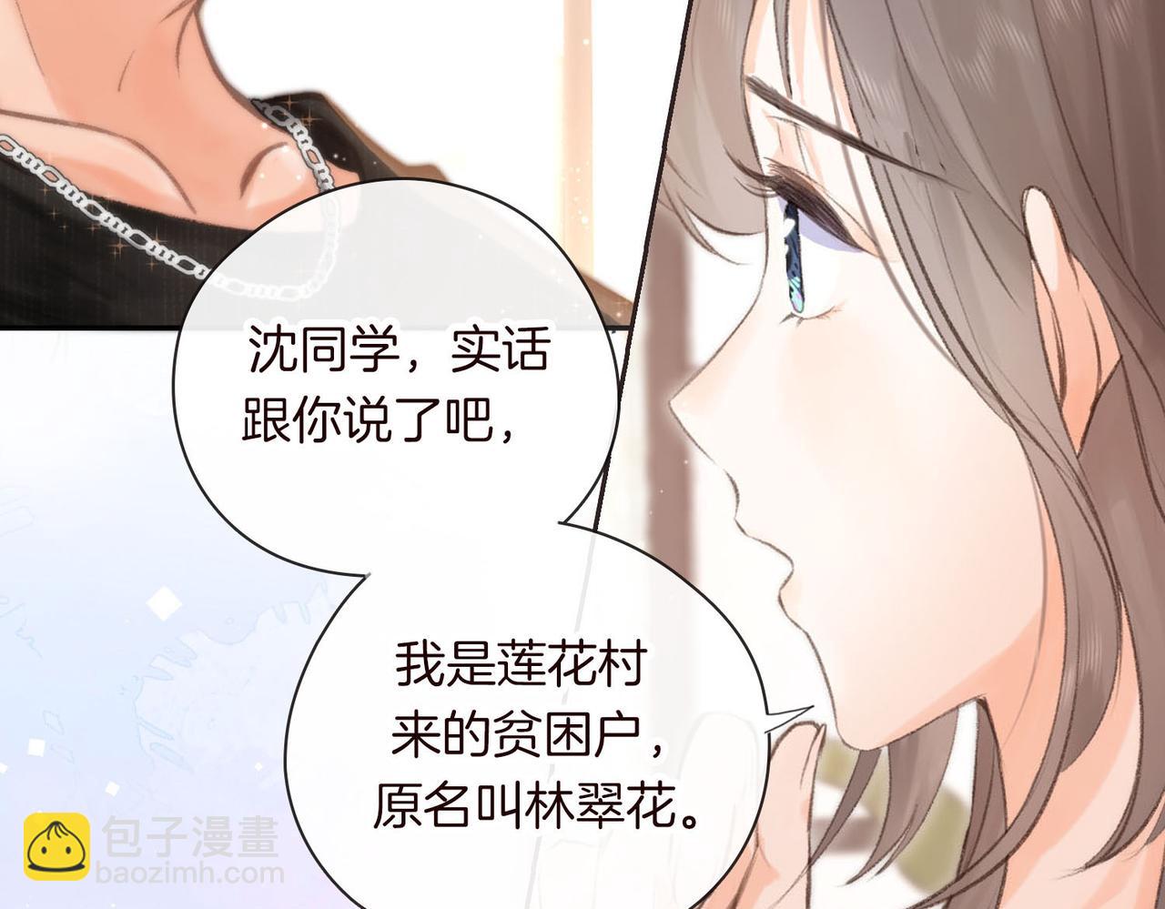 序章 倦鸟归林57
