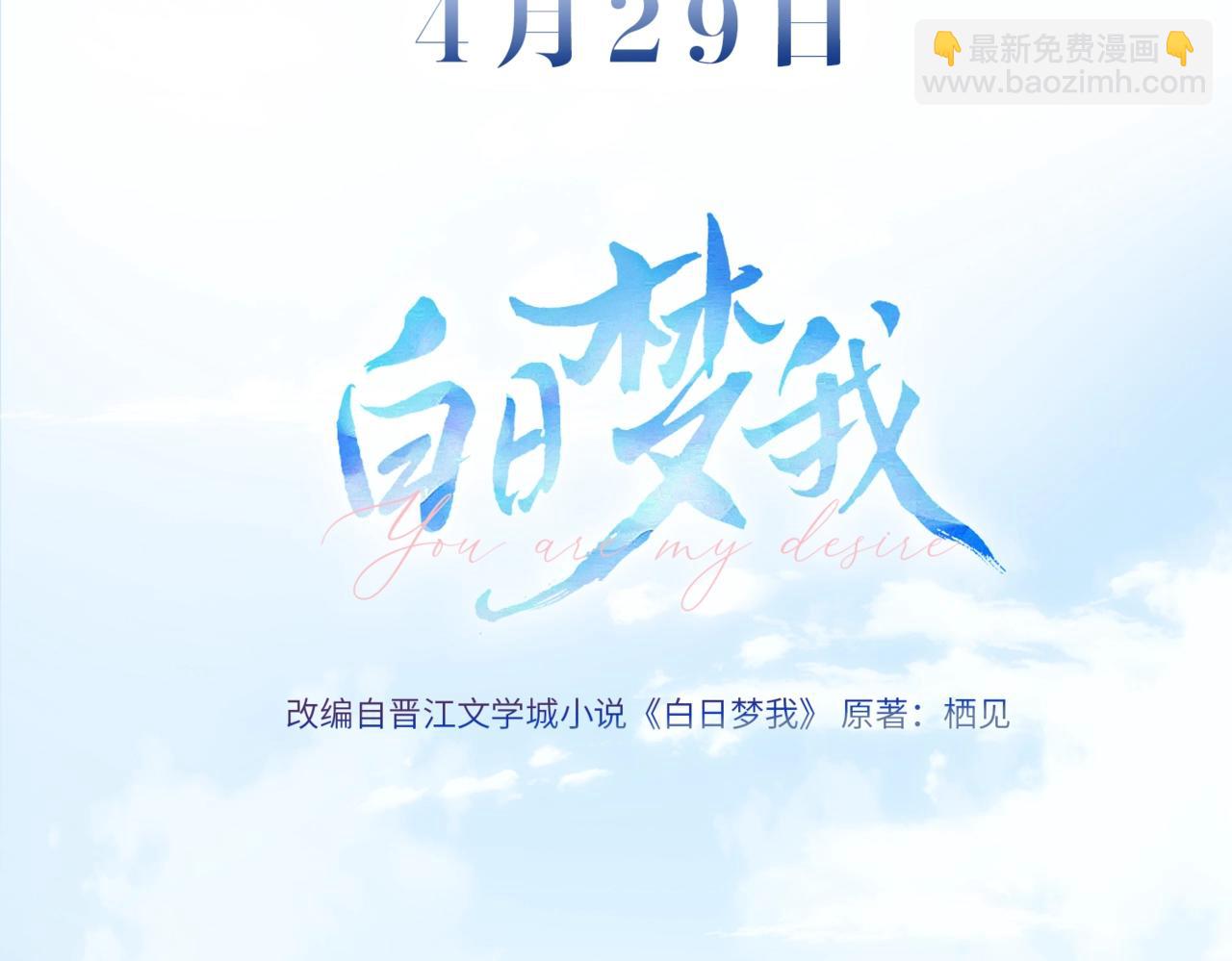 序章 倦鸟归林69