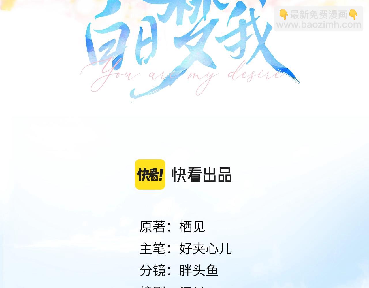第3话 噩梦2