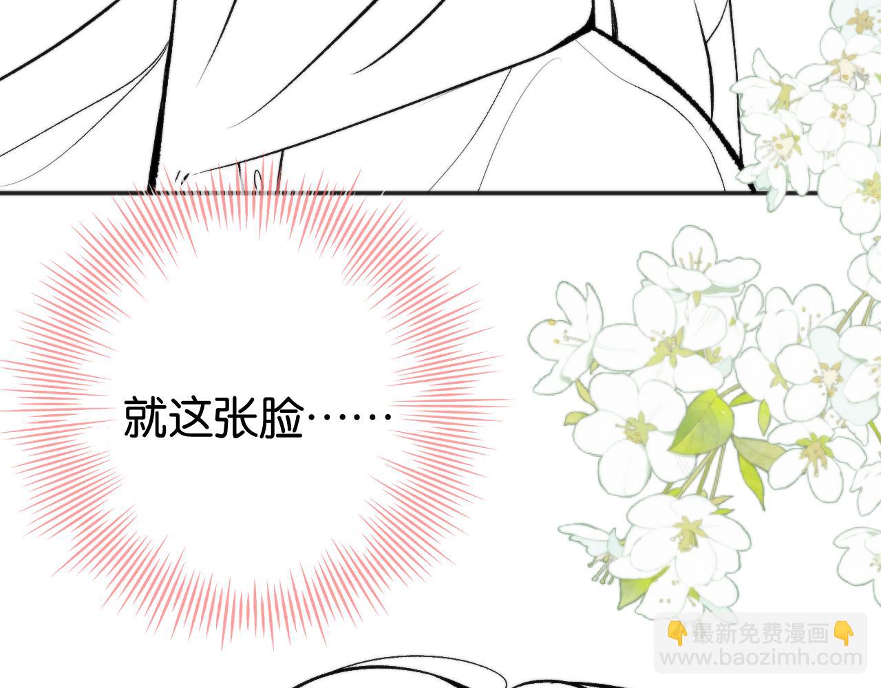 第4话 误入群架现场?!113
