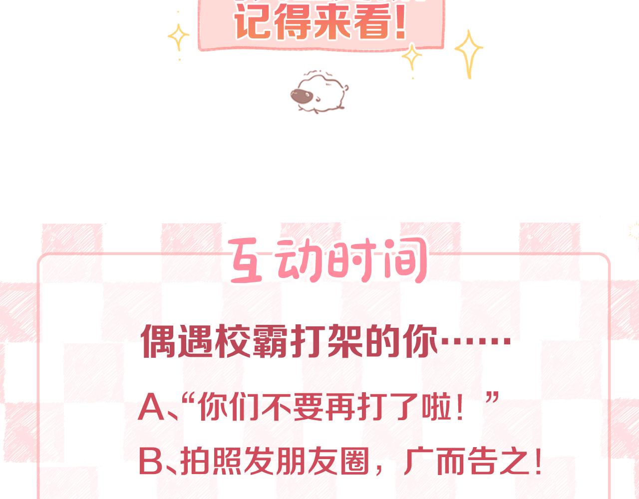 第4话 误入群架现场?!118