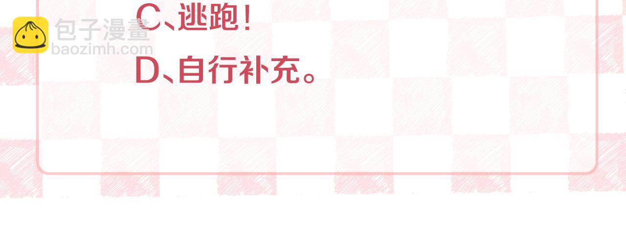 第4话 误入群架现场?!119