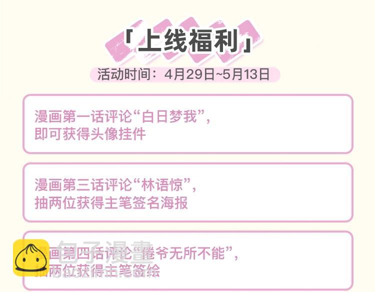 第4话 误入群架现场?!120