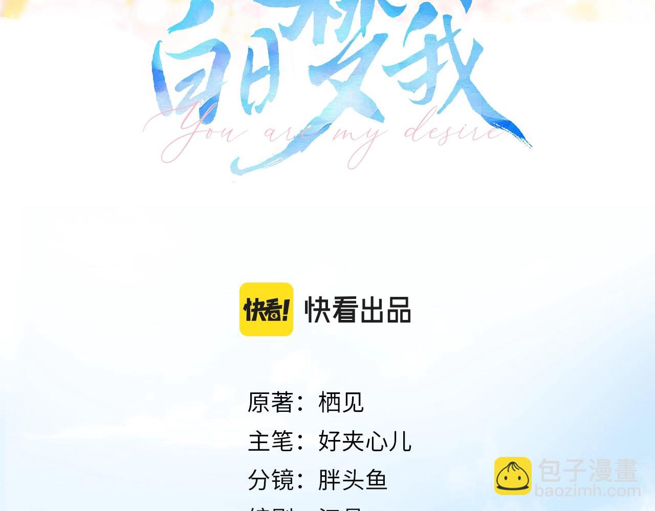 第4话 误入群架现场?!2