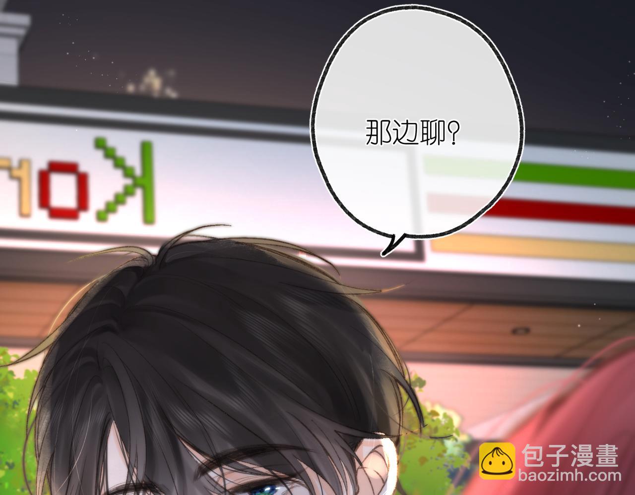 第4话 误入群架现场?!24
