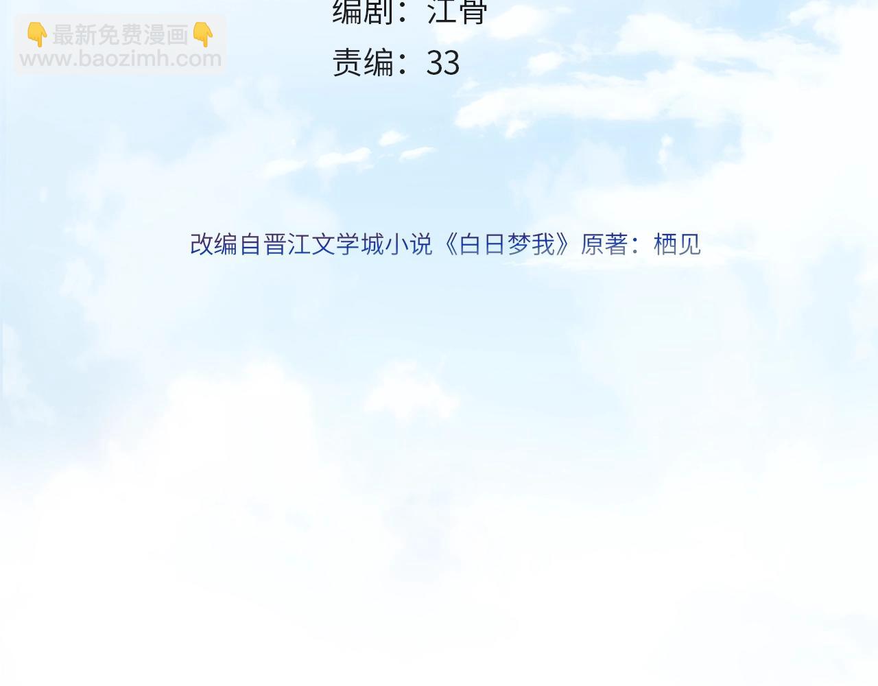 第4话 误入群架现场?!3