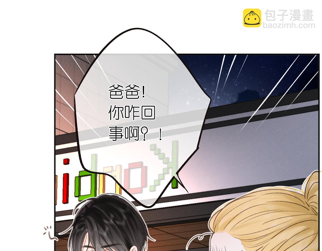 第4话 误入群架现场?!40