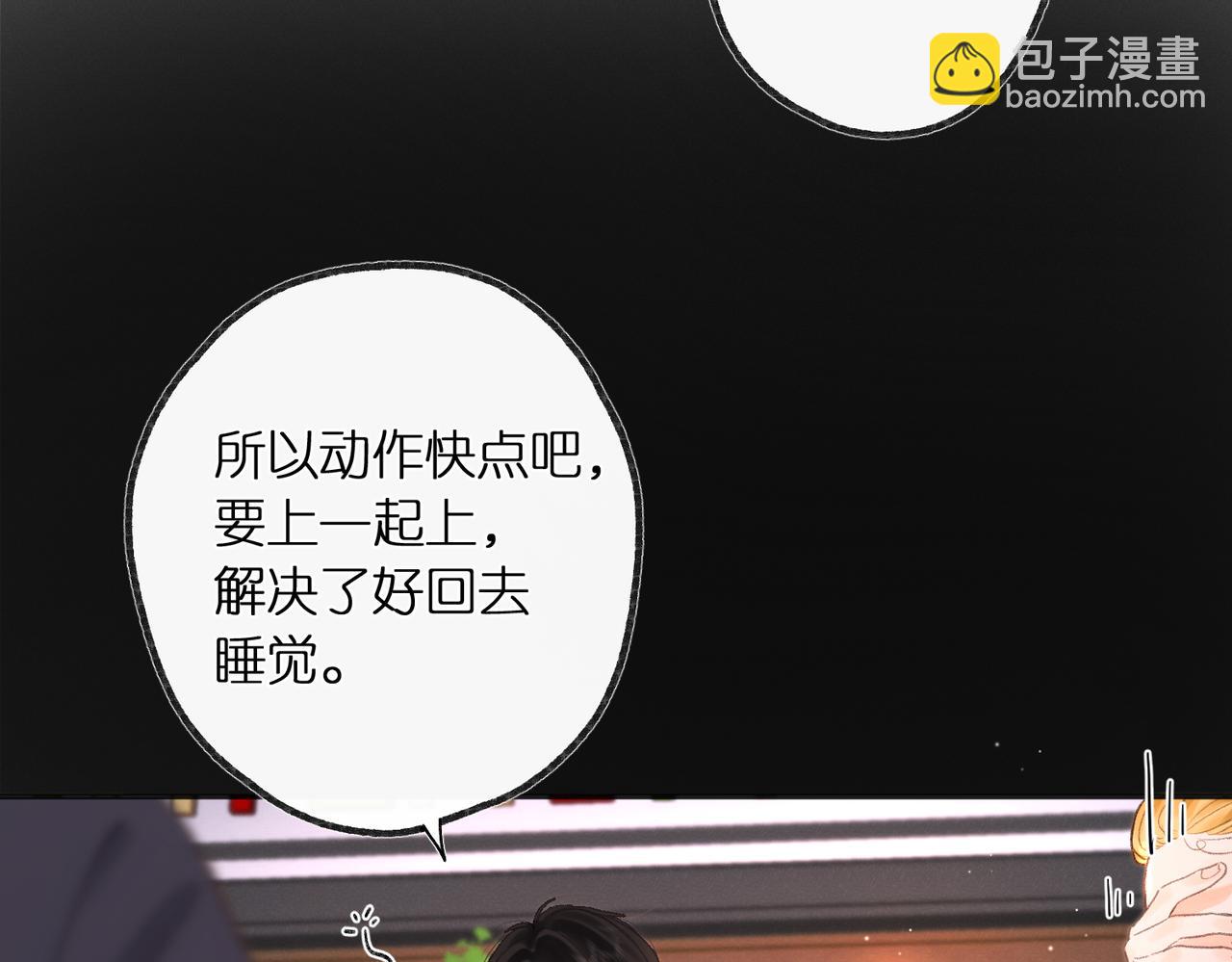 第4话 误入群架现场?!56