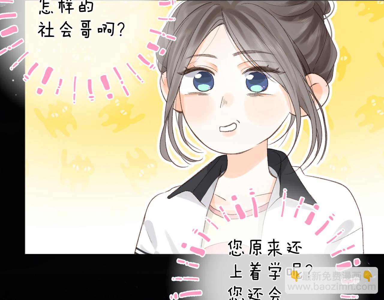 第4话 误入群架现场?!61