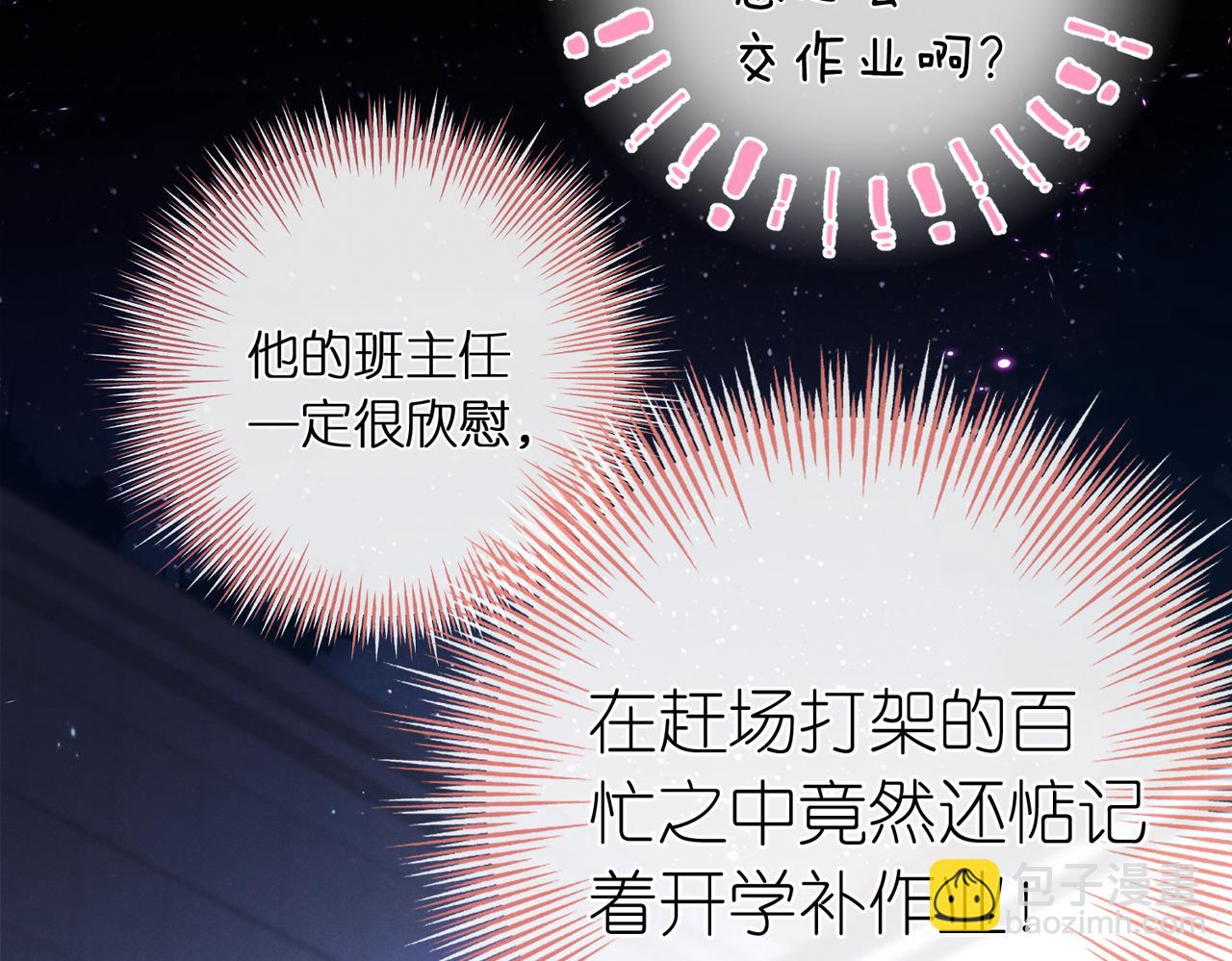 第4话 误入群架现场?!62
