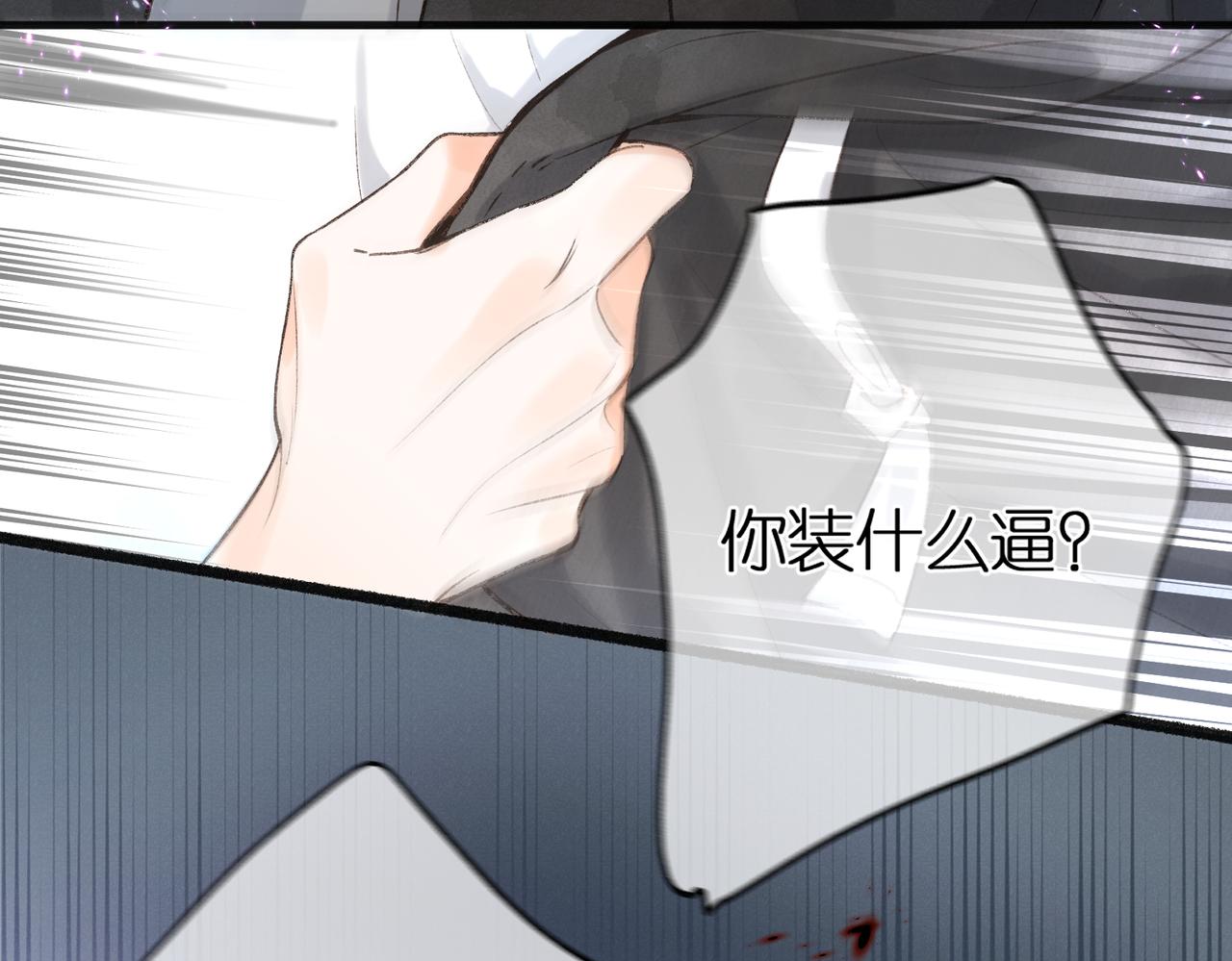 第4话 误入群架现场?!65