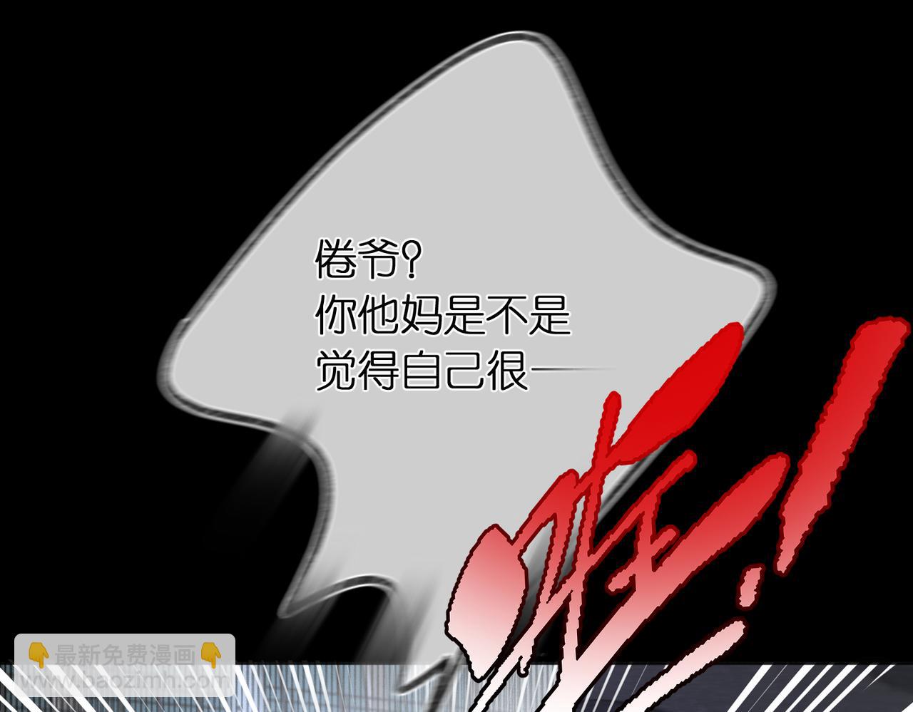 第4话 误入群架现场?!69