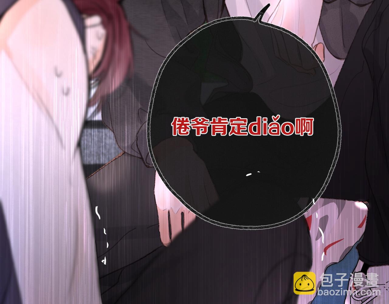 第4话 误入群架现场?!82