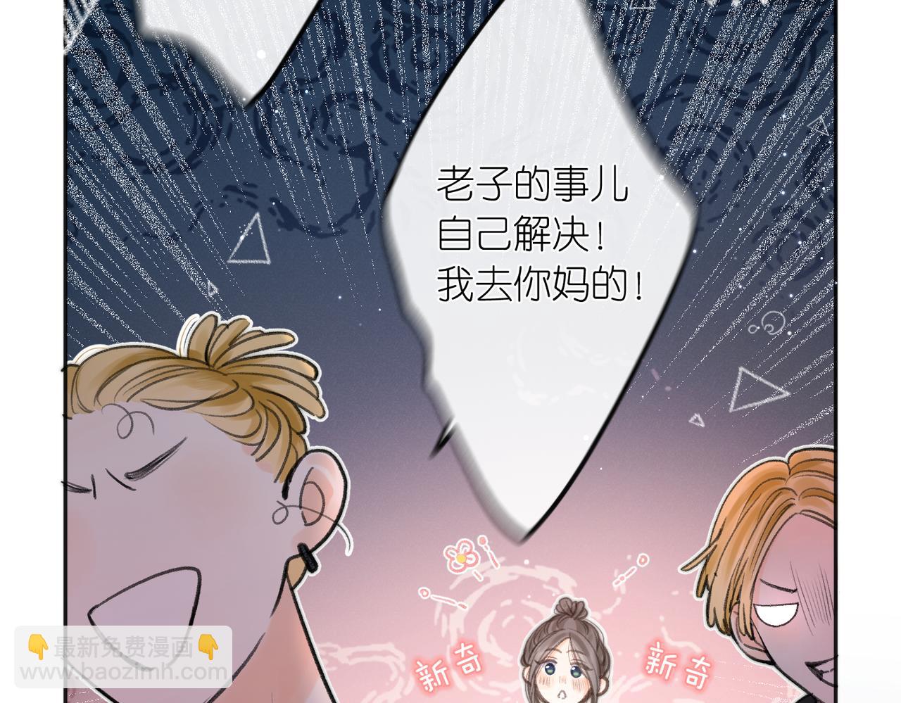 第4话 误入群架现场?!85