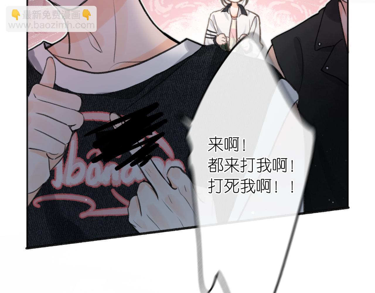 第4话 误入群架现场?!86