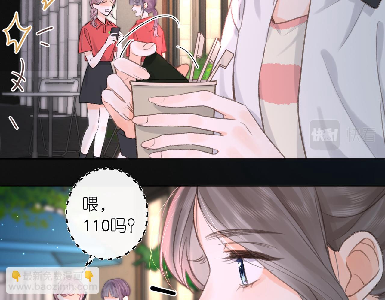 第4话 误入群架现场?!91